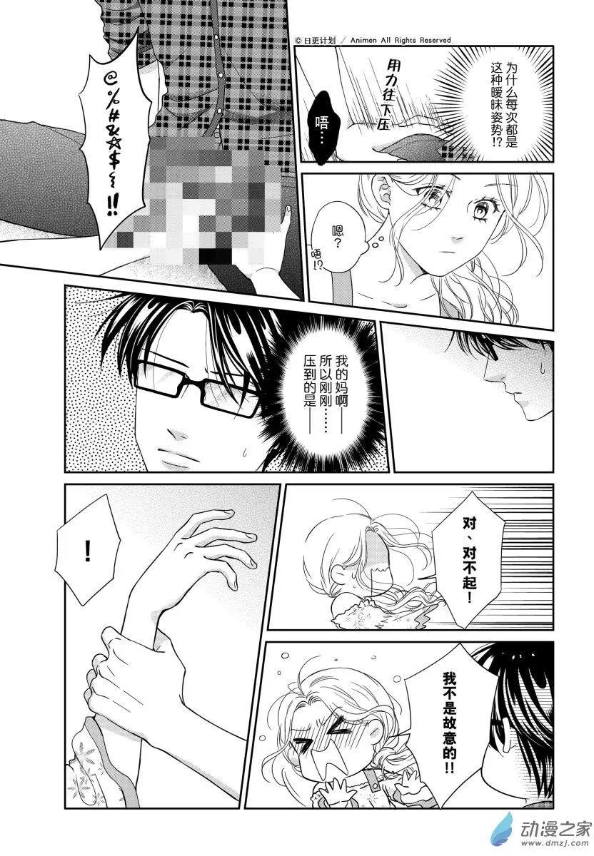 第10回上-第31话