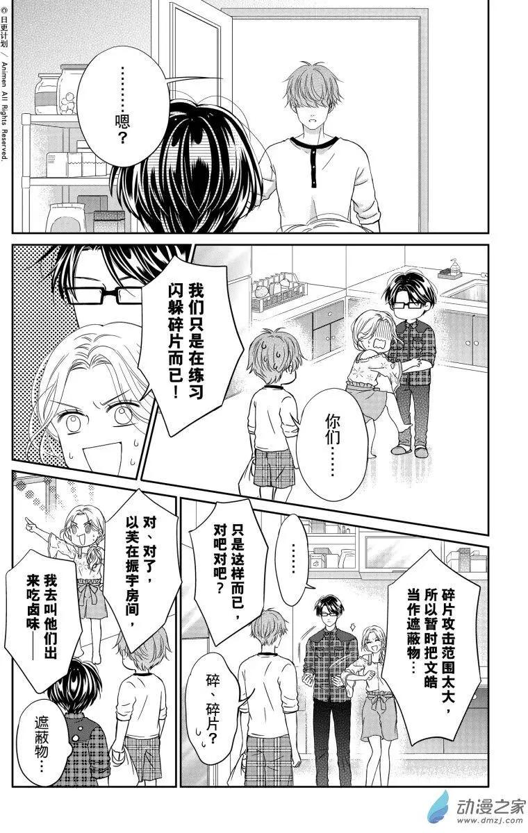 第10回上-第31话