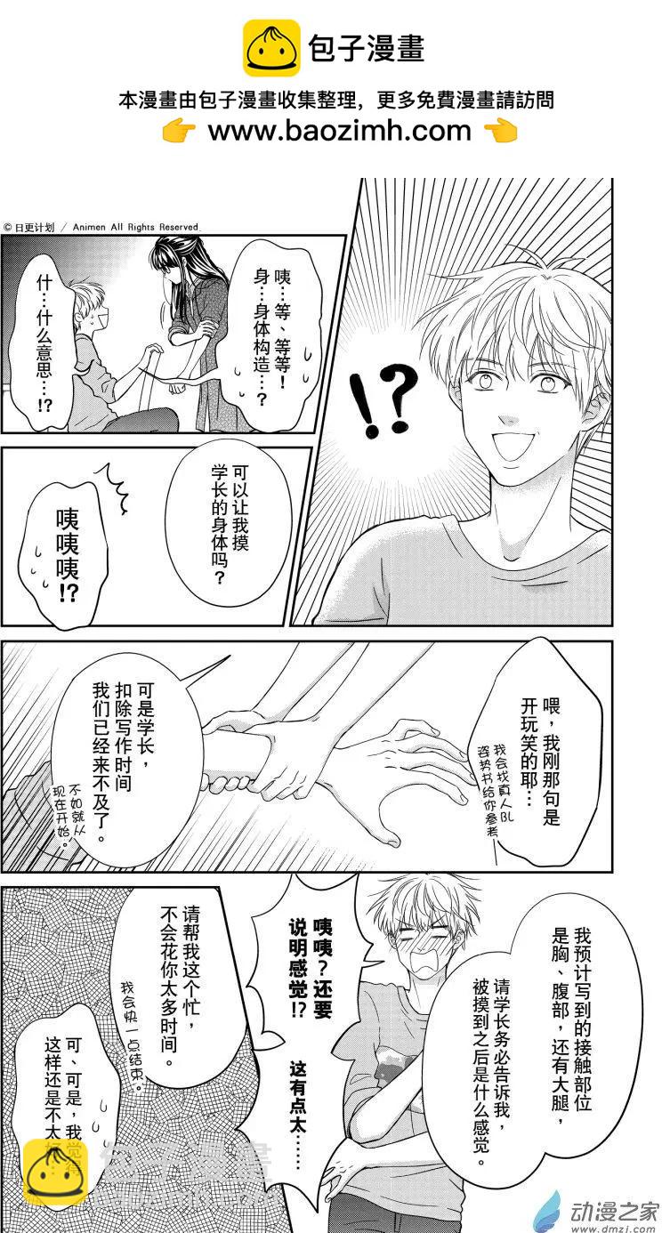 第10回上-第31话