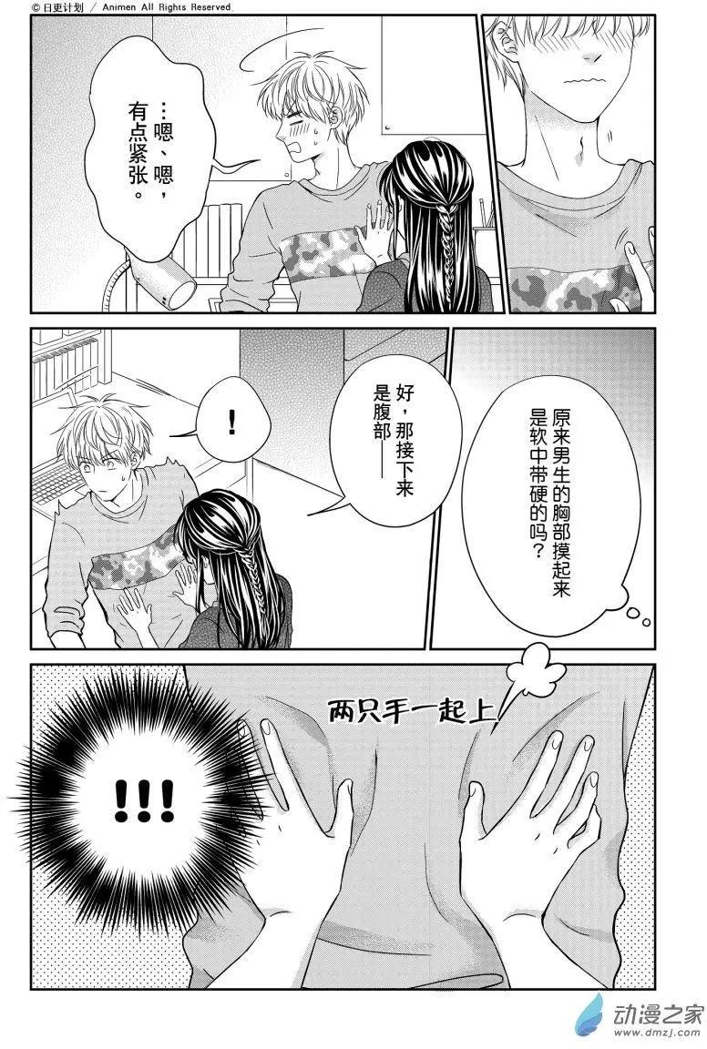 第10回上-第31话