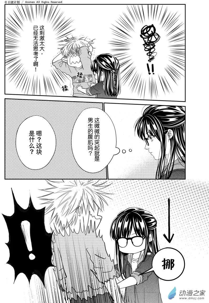 第10回上-第31话