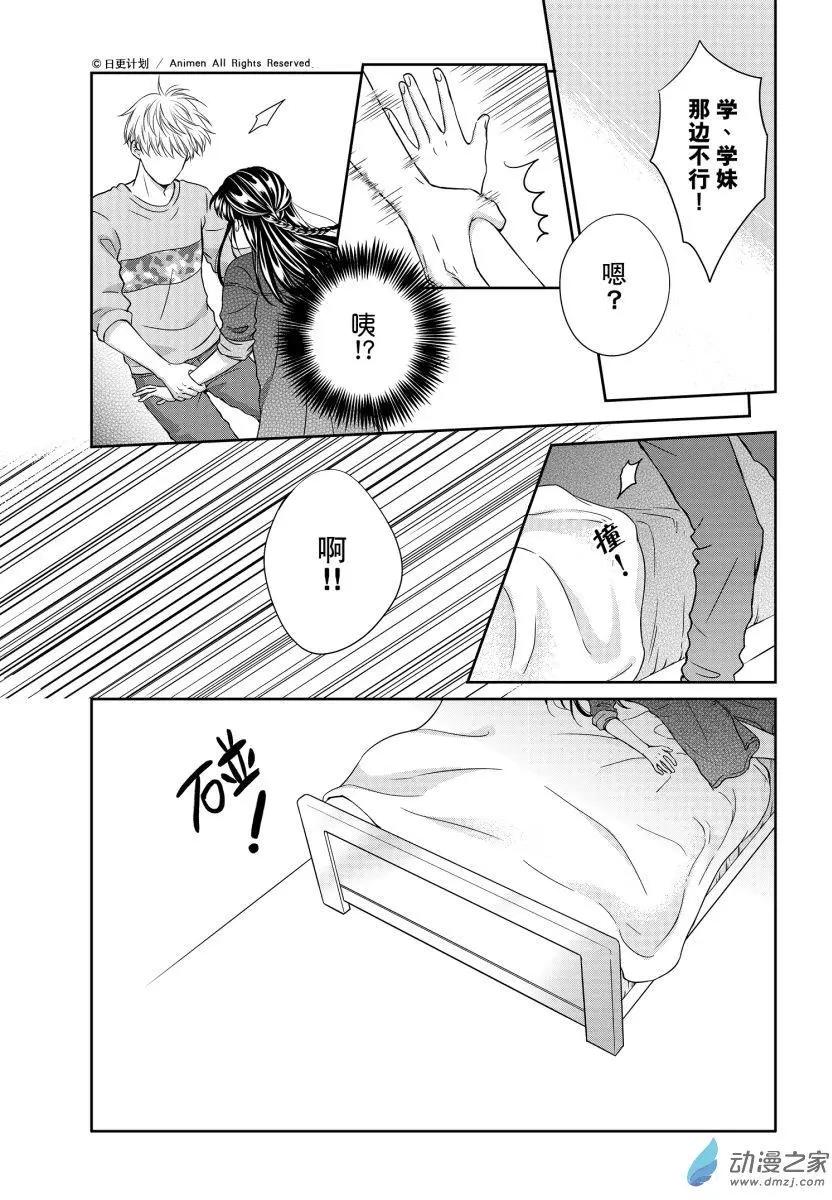 第10回上-第31话