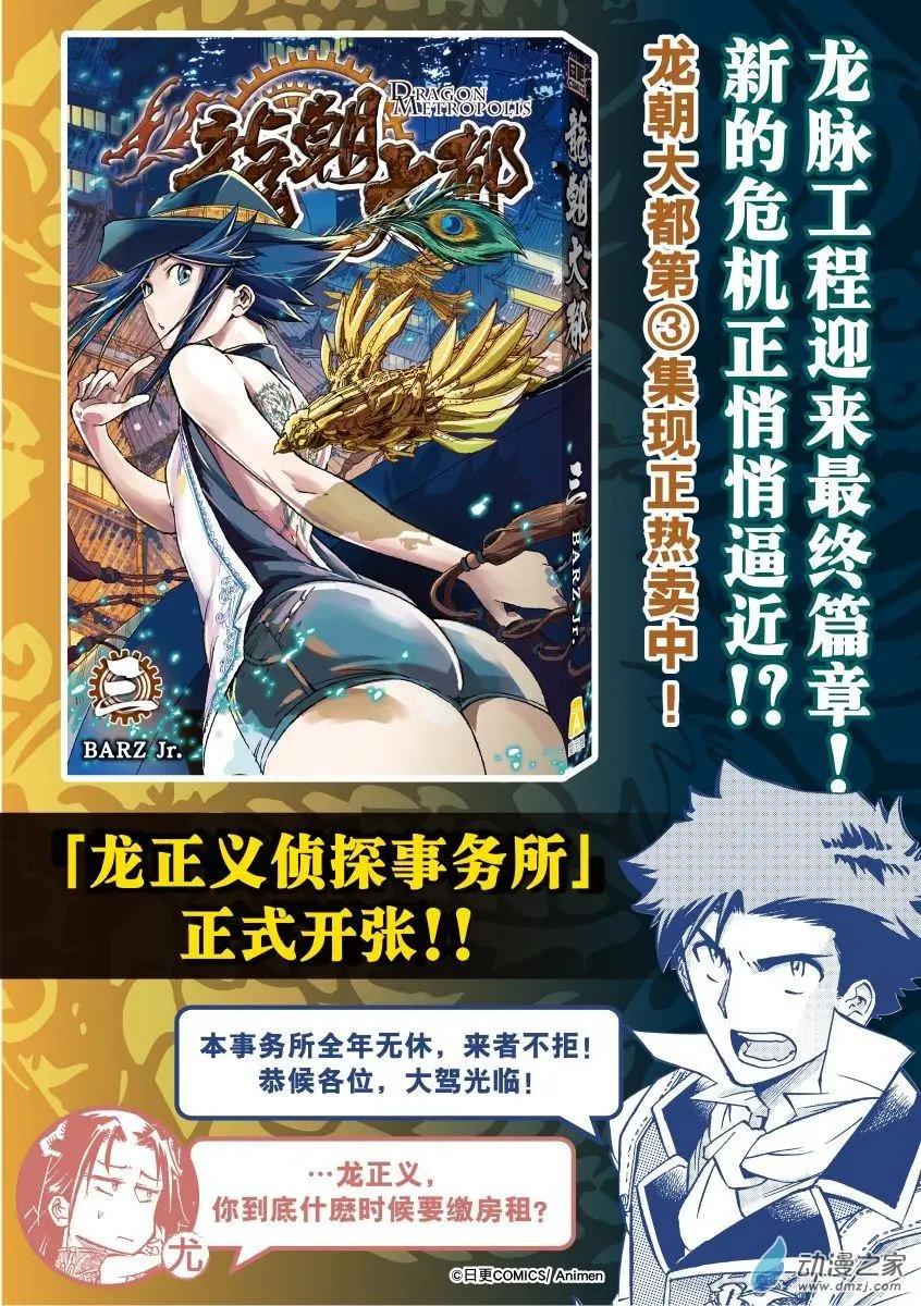 愛情故事不好說 - 第03回上 - 2