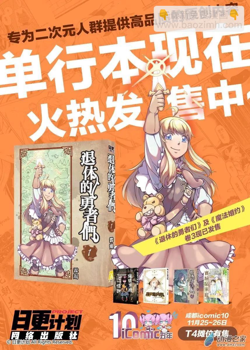 愛情故事不好說 - 第04回上 - 2