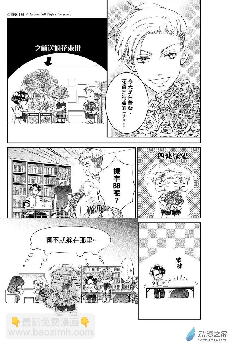 愛情故事不好說 - 第04回上 - 1