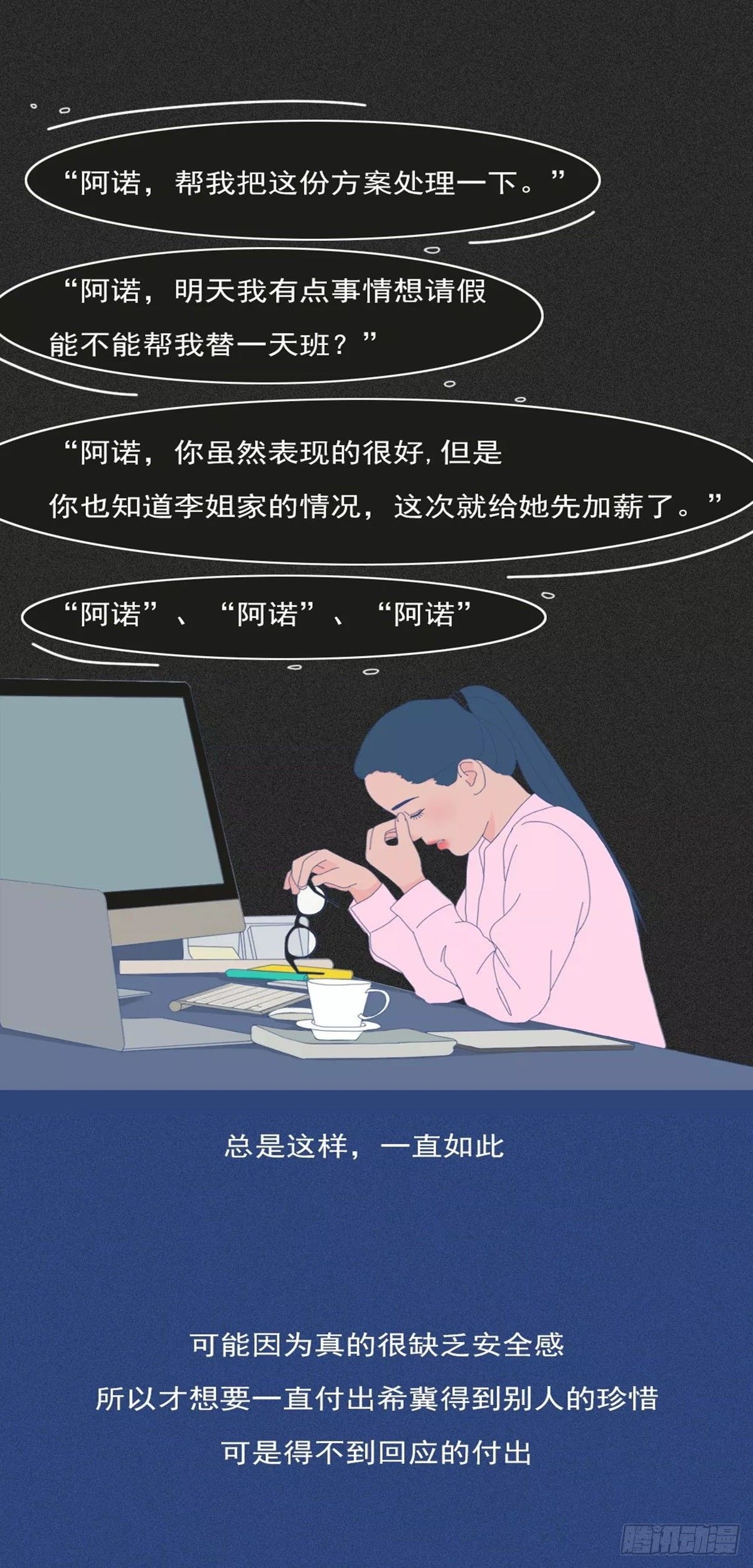 愛情故事漫畫 - 第十一章 你還記得愛我嗎？ - 3