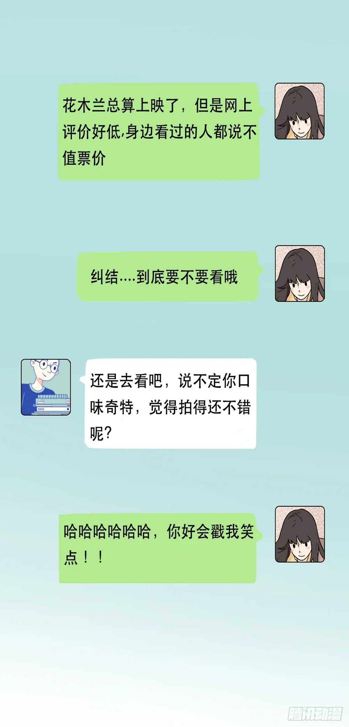 第十五章 成年男女的聊天记录12