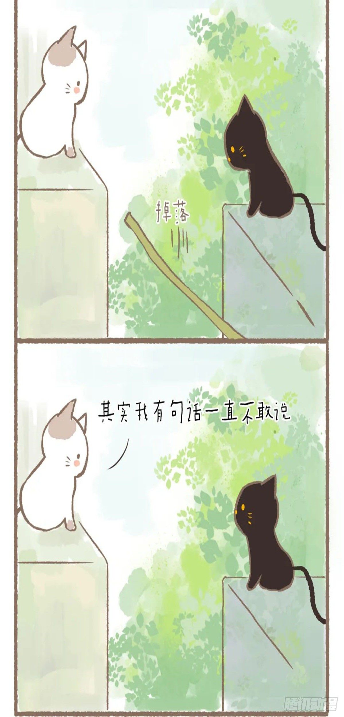 第十九章 我喜欢你-第19话