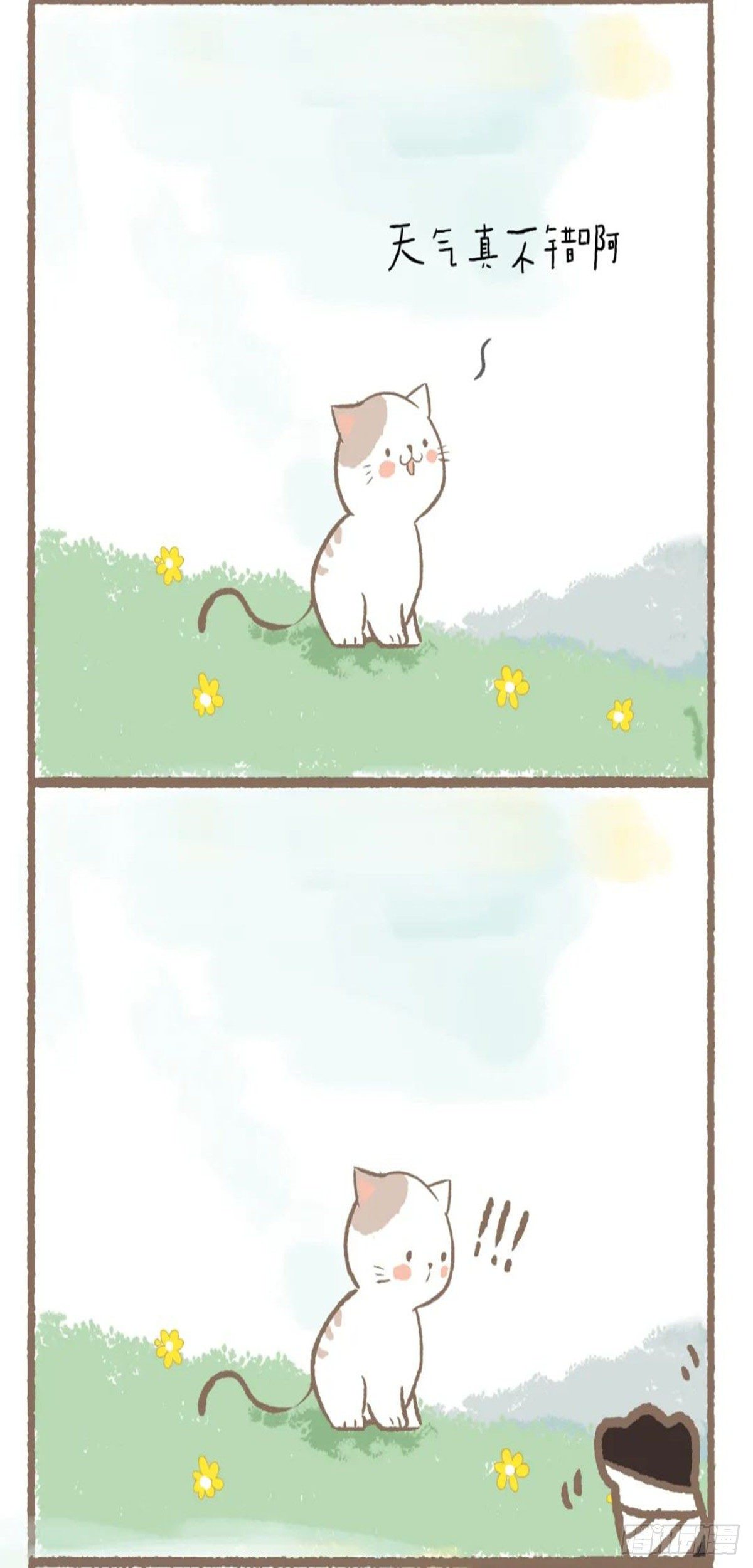 第十九章 我喜欢你-第19话