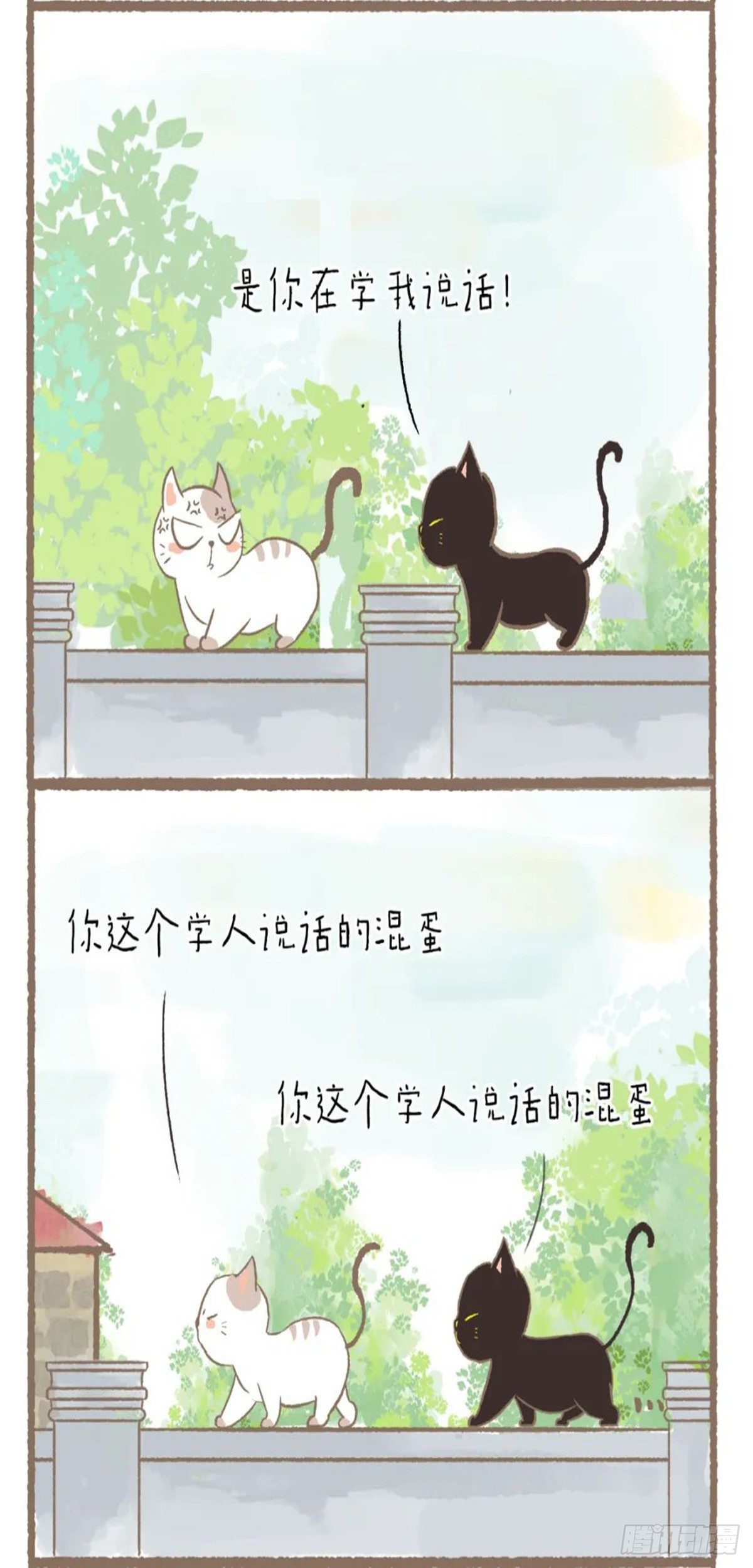 第十九章 我喜欢你-第19话