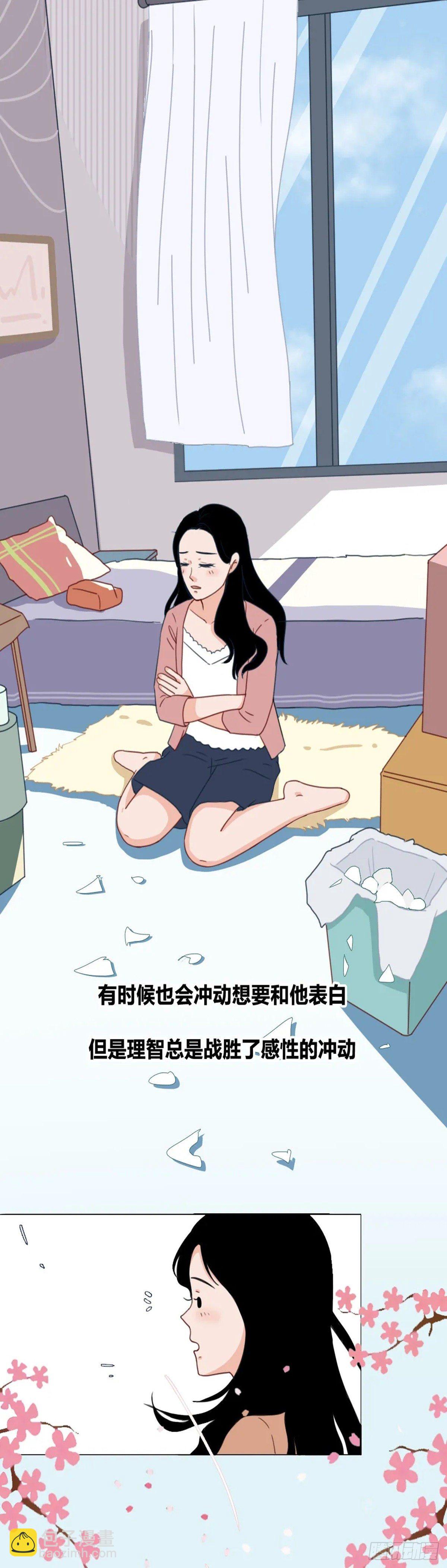 愛情故事漫畫 - 第二十一章 最不想戀愛的女生 - 3