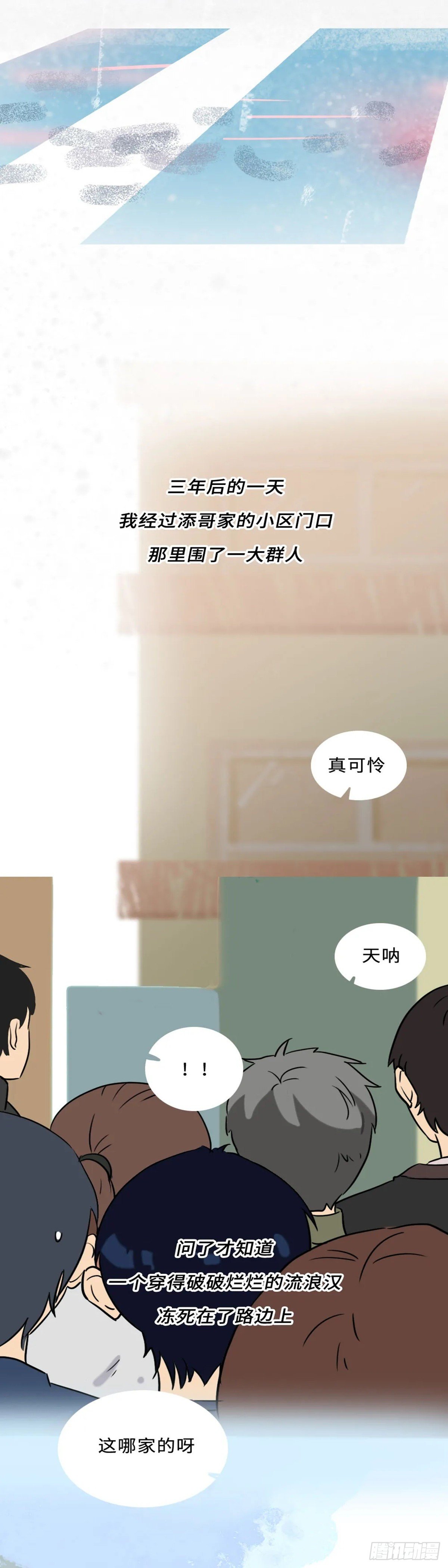 第二十七章 我用5年命换2套房-第27话