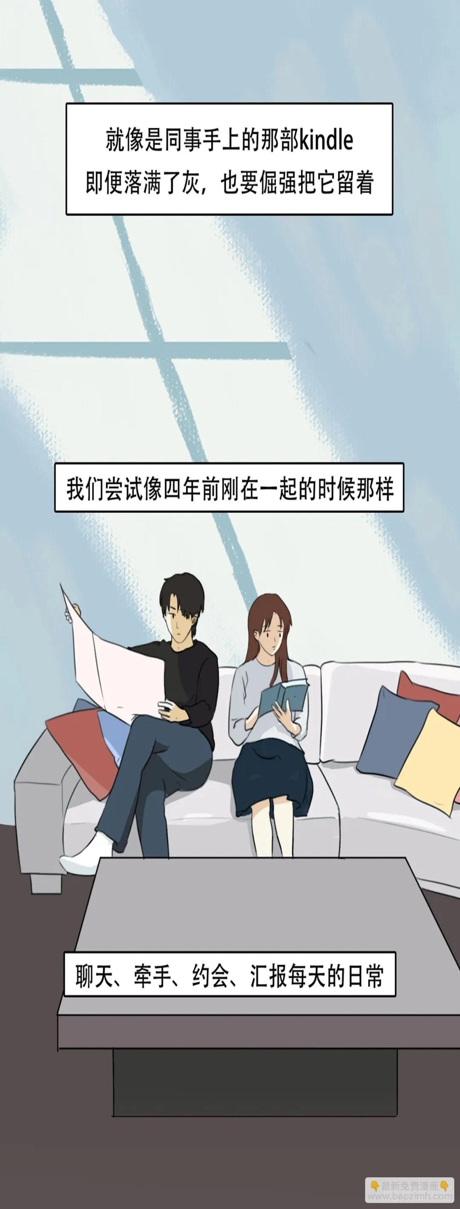 第五章 打卡式恋爱，要不要分手-第5话