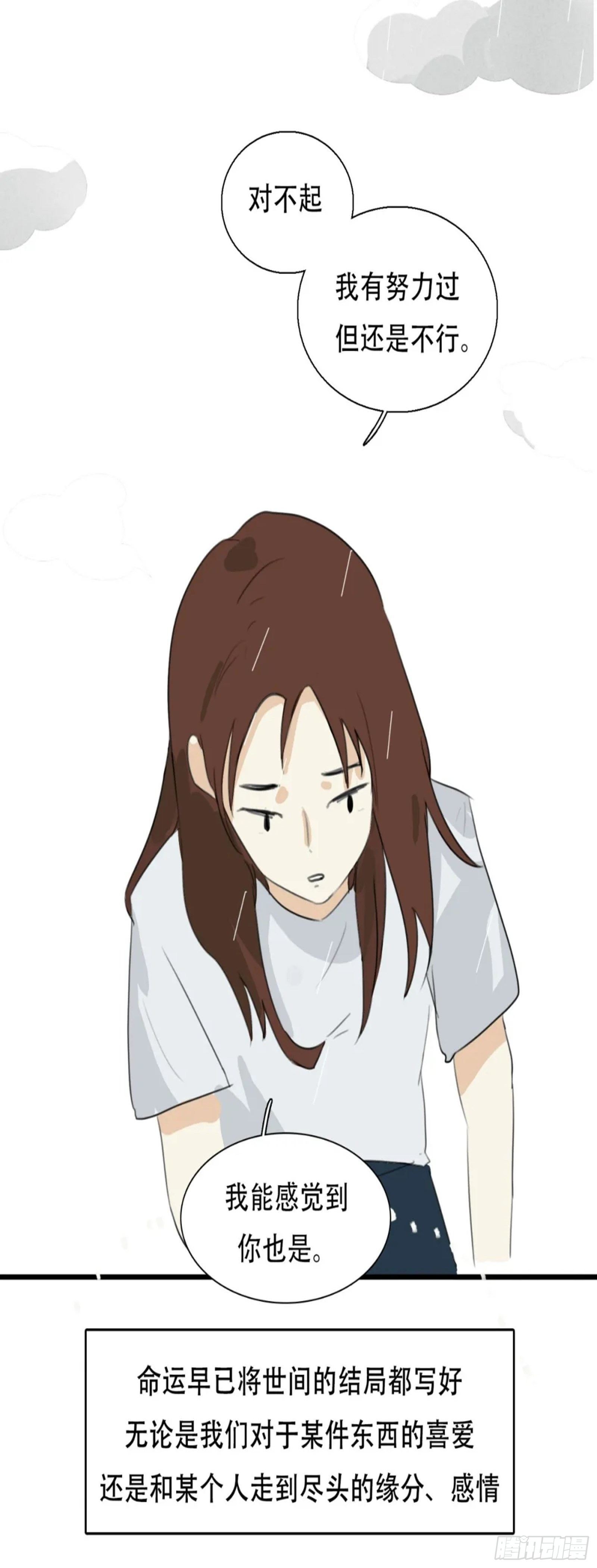 第五章 打卡式恋爱，要不要分手-第5话