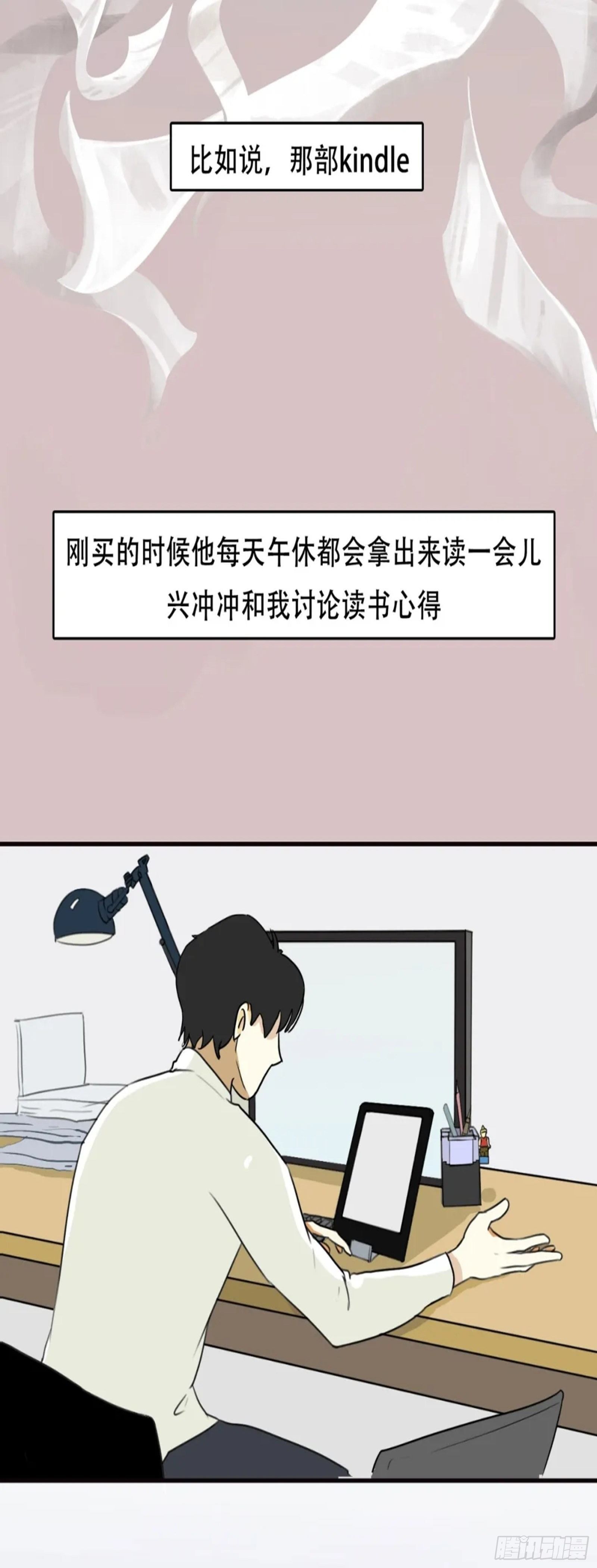 第五章 打卡式恋爱，要不要分手-第5话