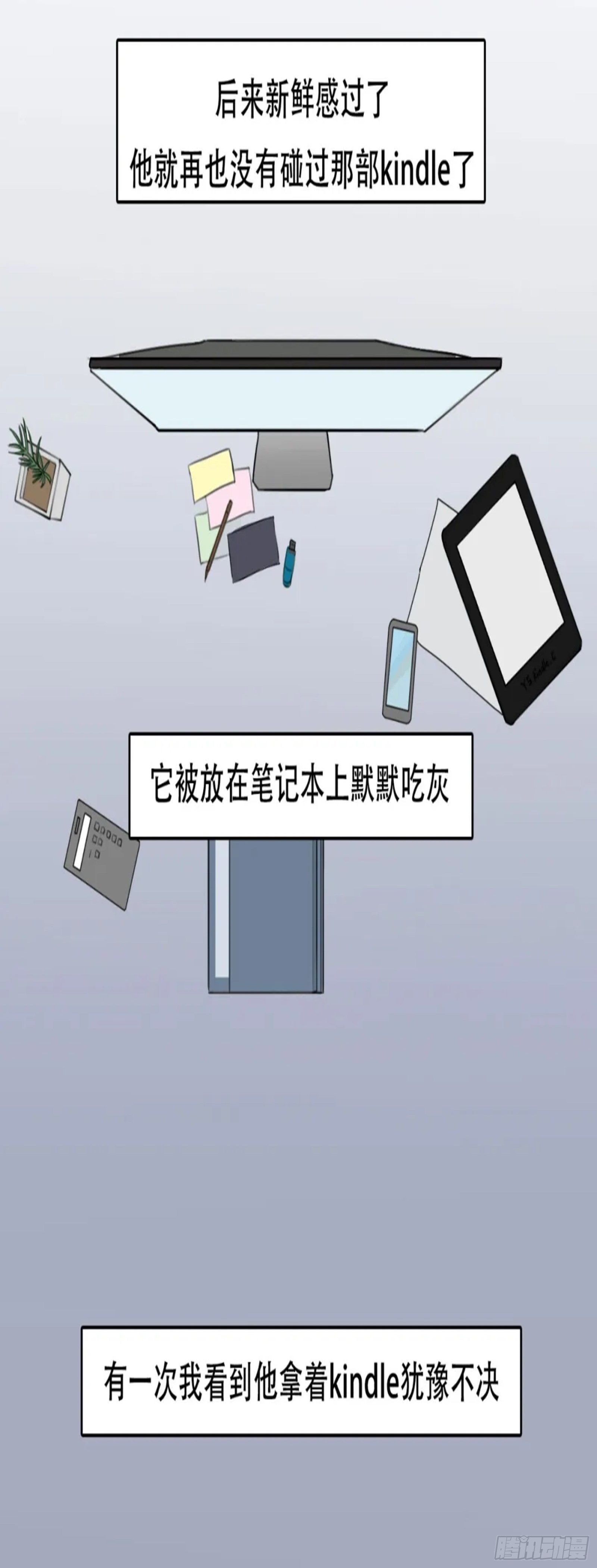 第五章 打卡式恋爱，要不要分手-第5话