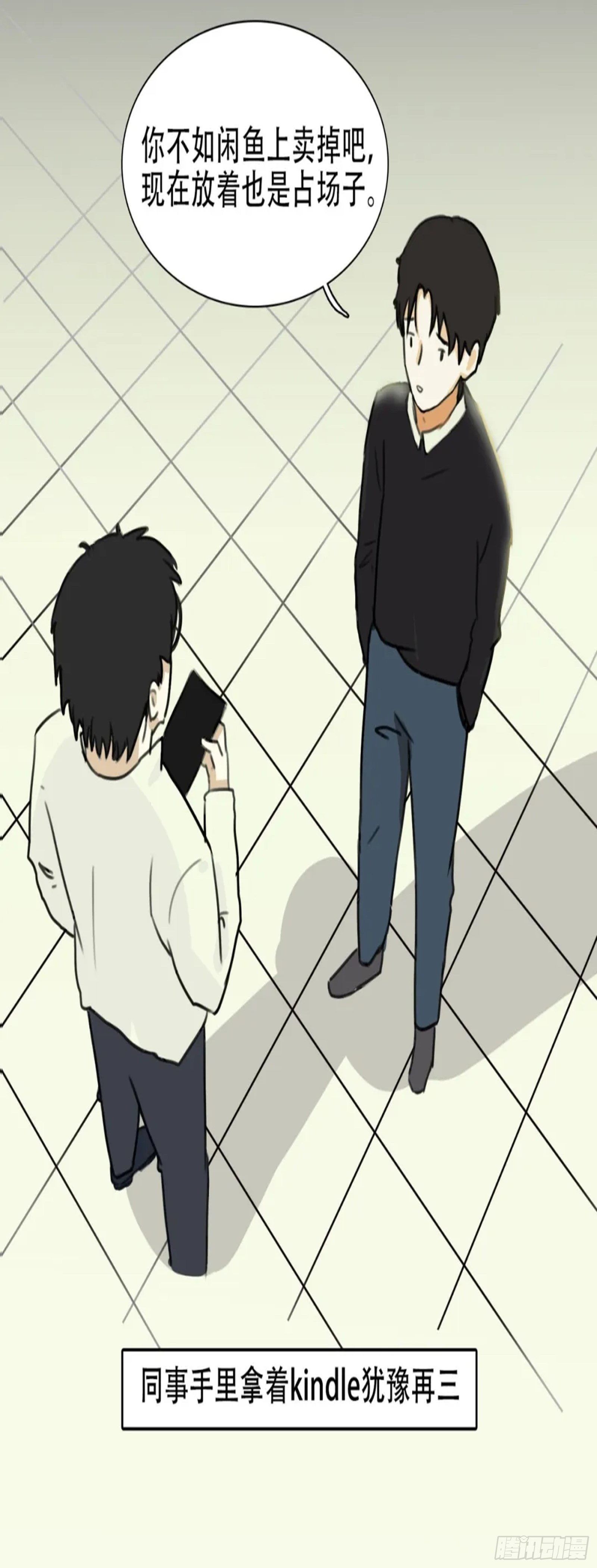 第五章 打卡式恋爱，要不要分手-第5话