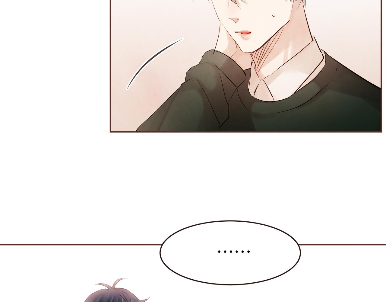 愛情和友誼之間 - 第38話 我的不安(1/3) - 6