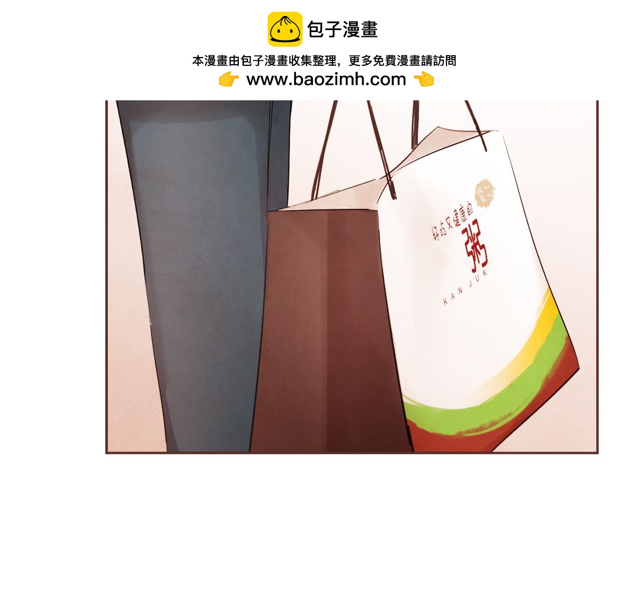 愛情和友誼之間 - 第38話 我的不安(1/3) - 1