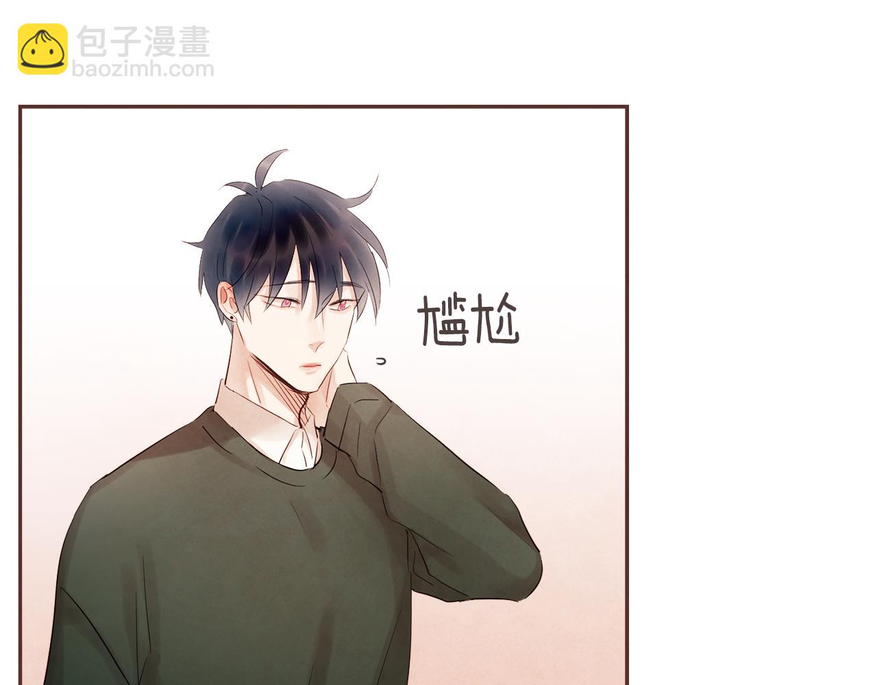 愛情和友誼之間 - 第38話 我的不安(1/3) - 1