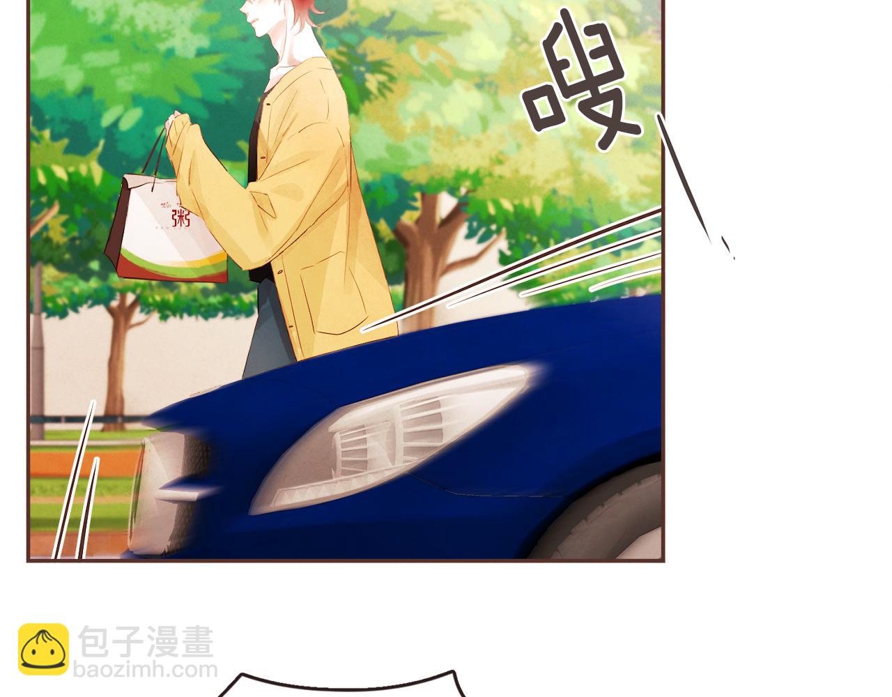 愛情和友誼之間 - 第38話 我的不安(1/3) - 3