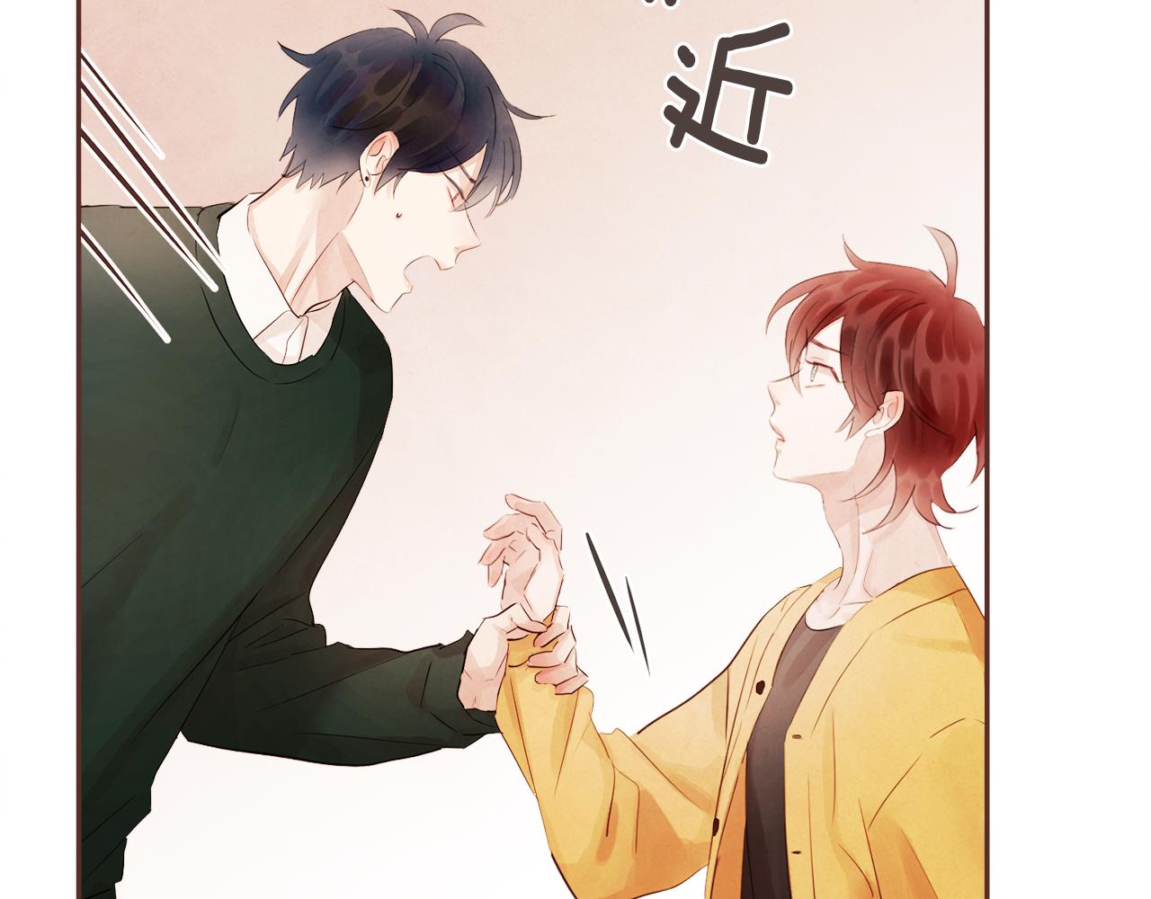 愛情和友誼之間 - 第38話 我的不安(1/3) - 6