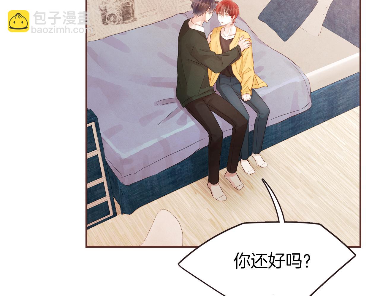 愛情和友誼之間 - 第38話 我的不安(1/3) - 8