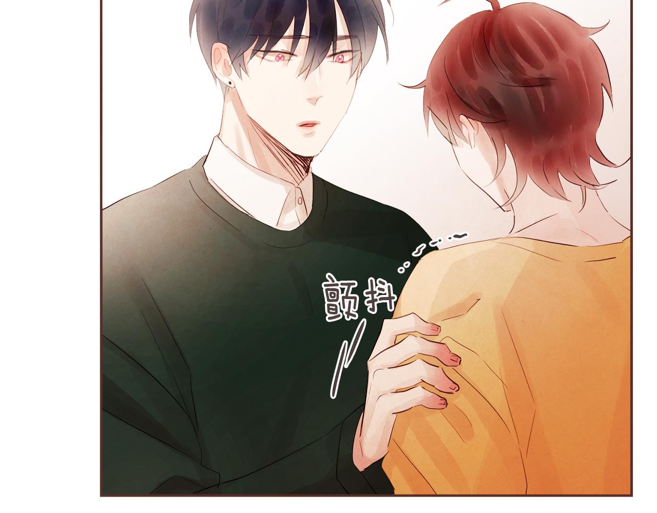 愛情和友誼之間 - 第38話 我的不安(1/3) - 7