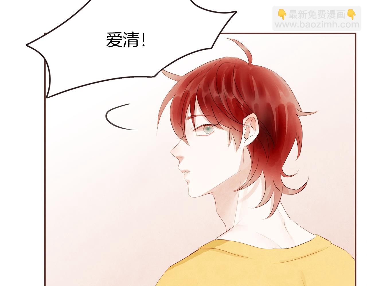 愛情和友誼之間 - 第38話 我的不安(1/3) - 4