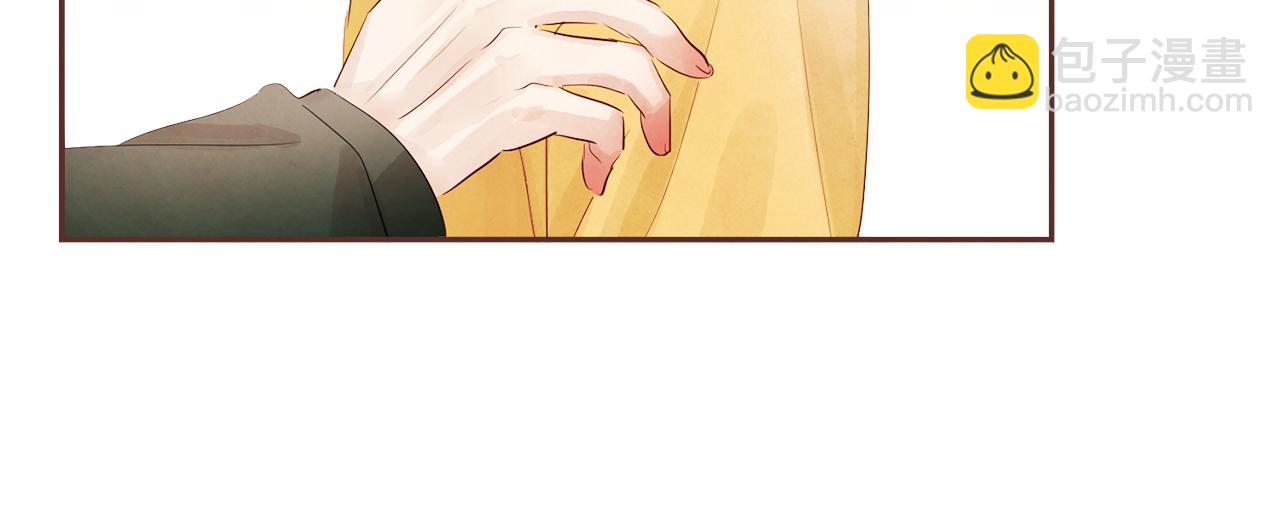 愛情和友誼之間 - 第38話 我的不安(1/3) - 1