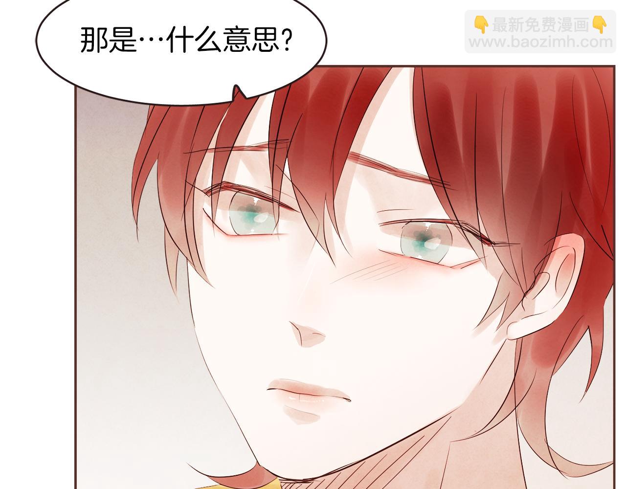 愛情和友誼之間 - 第38話 我的不安(1/3) - 1