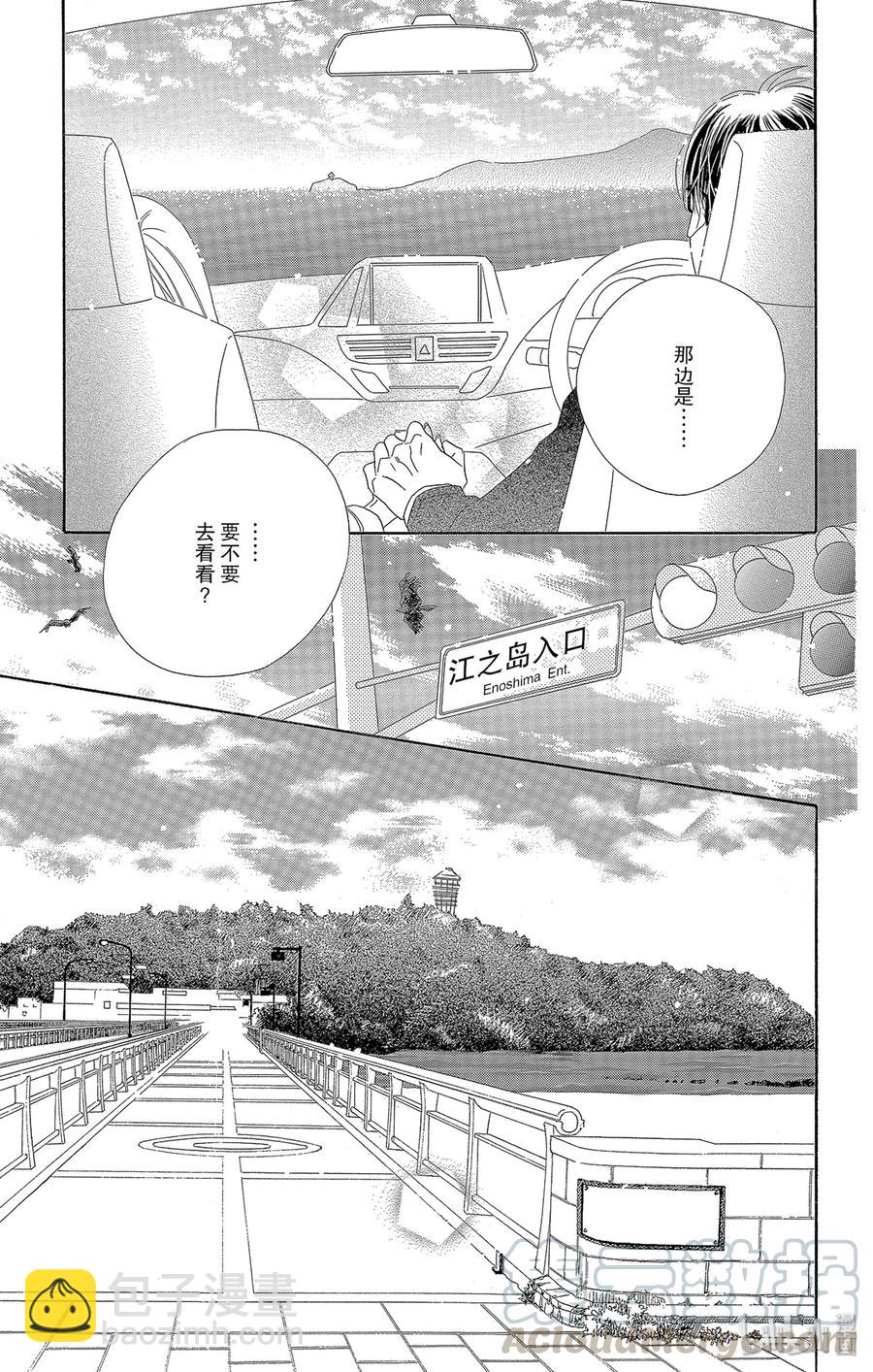 愛情幻影 - 47 茜空 - 3