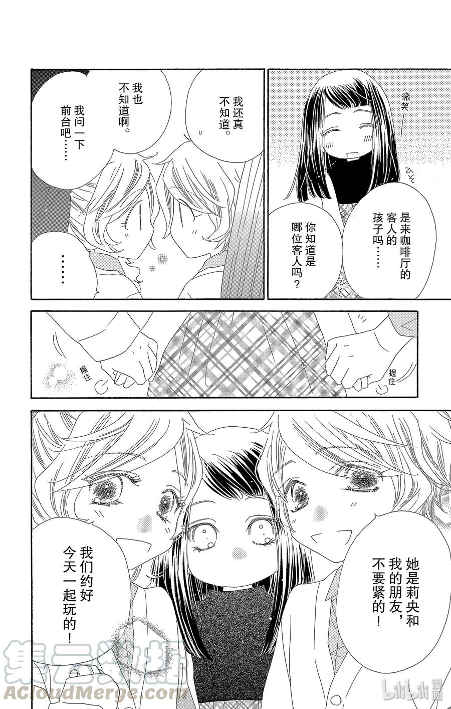愛情幻影 - 49 幻蘭 - 1