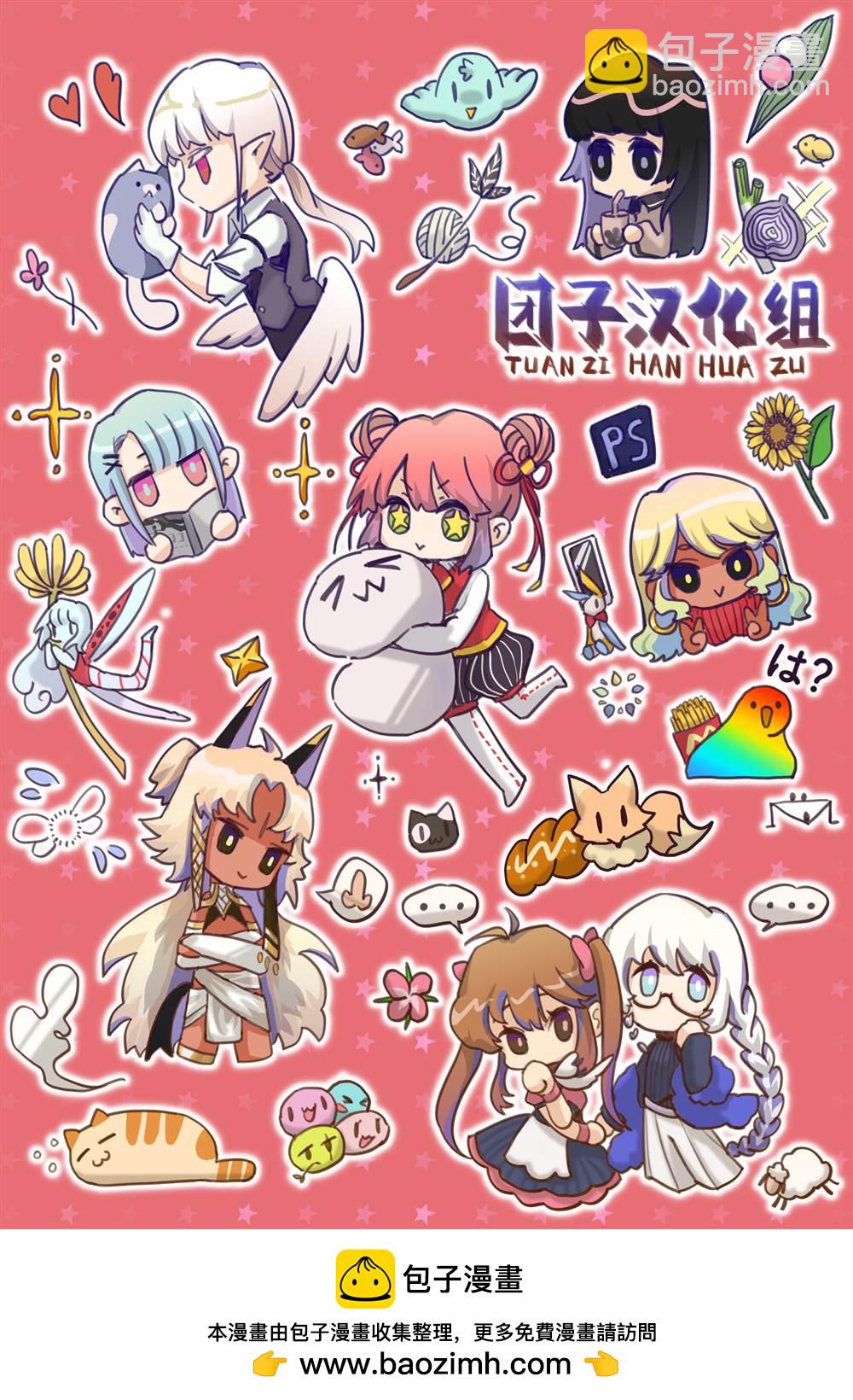 愛情是烤肉的滋味！  - 第96話 - 3