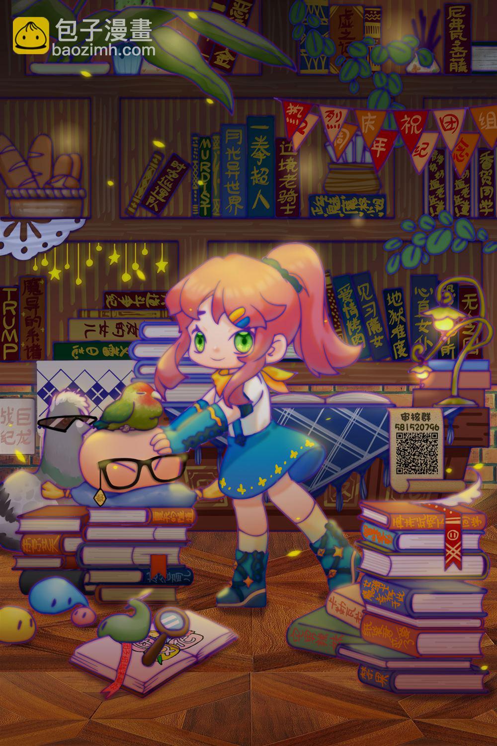 愛情是烤肉的滋味！  - 第104話 - 1