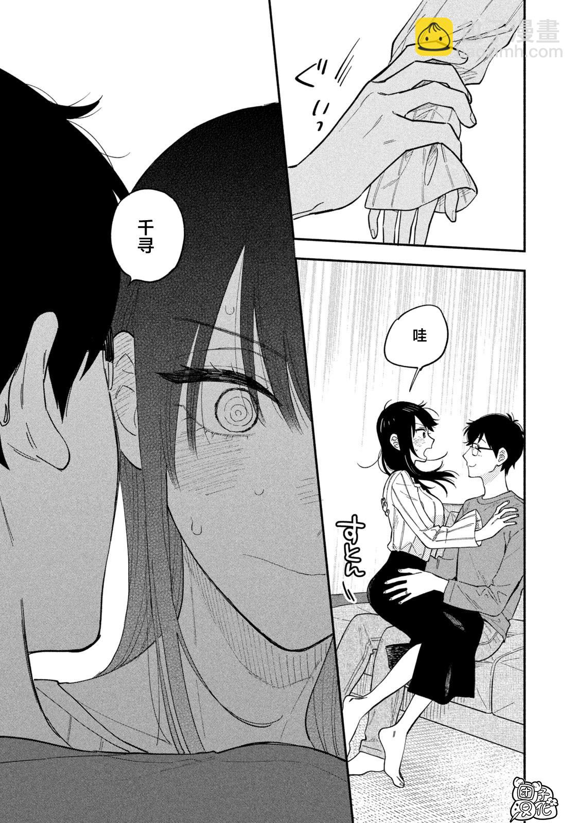 愛情是烤肉的滋味！  - 第106話 - 3