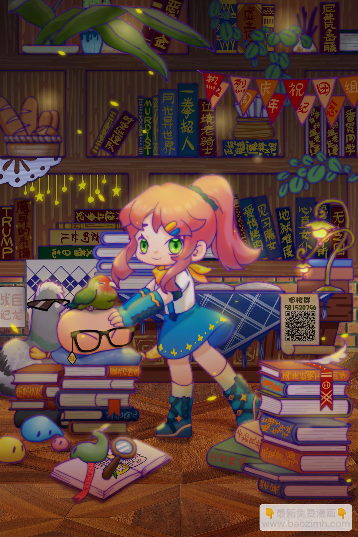 愛情是烤肉的滋味！  - 第106話 - 1