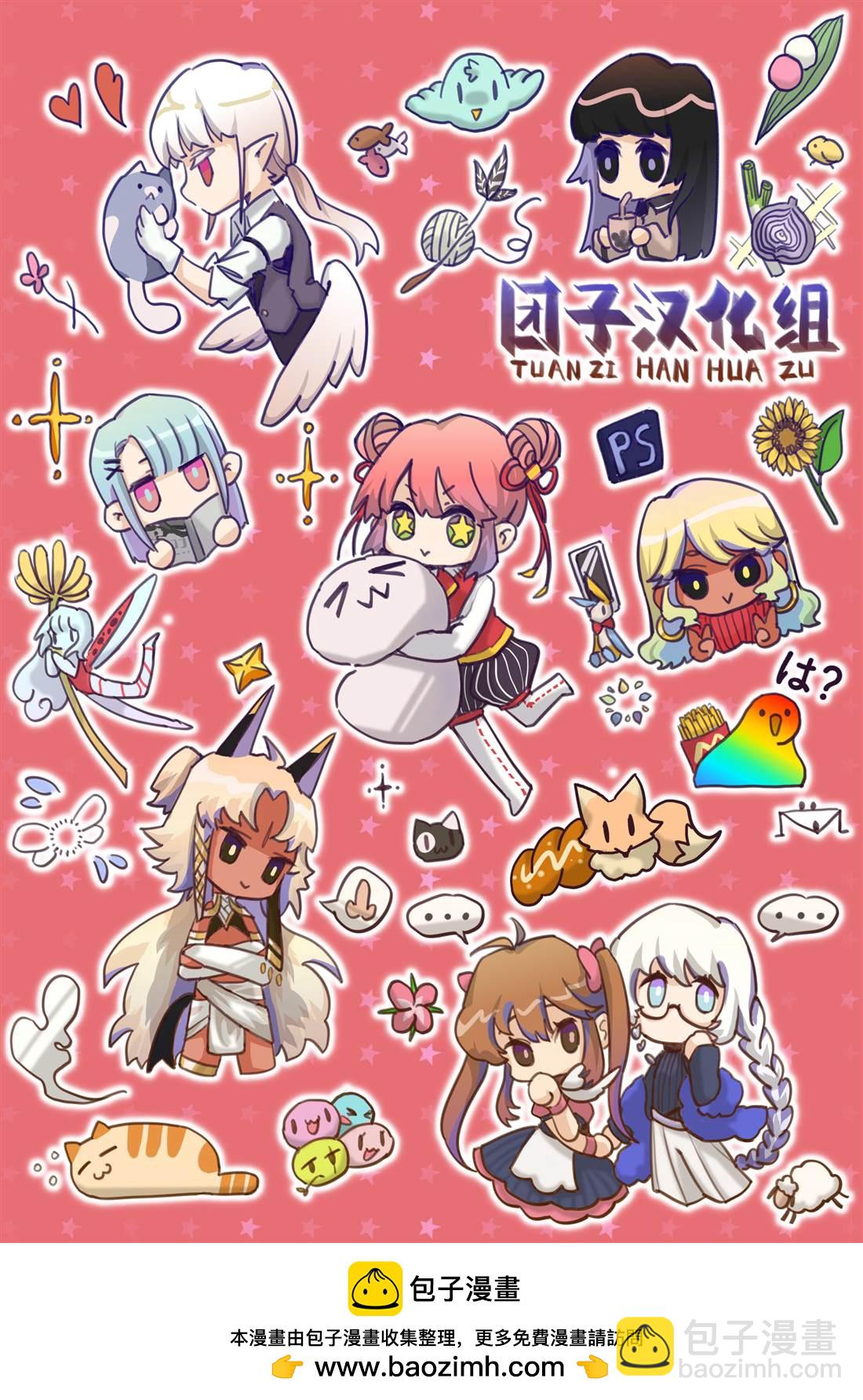 愛情是烤肉的滋味！  - 第108話 - 2