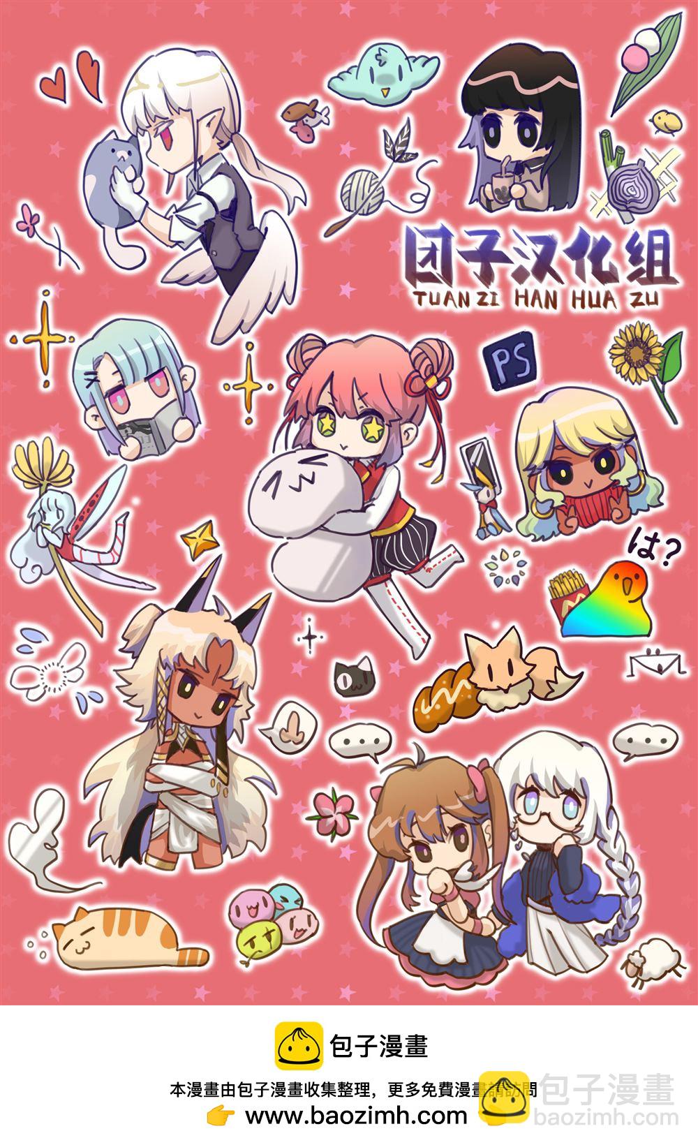 愛情是烤肉的滋味！  - 第110話 - 3