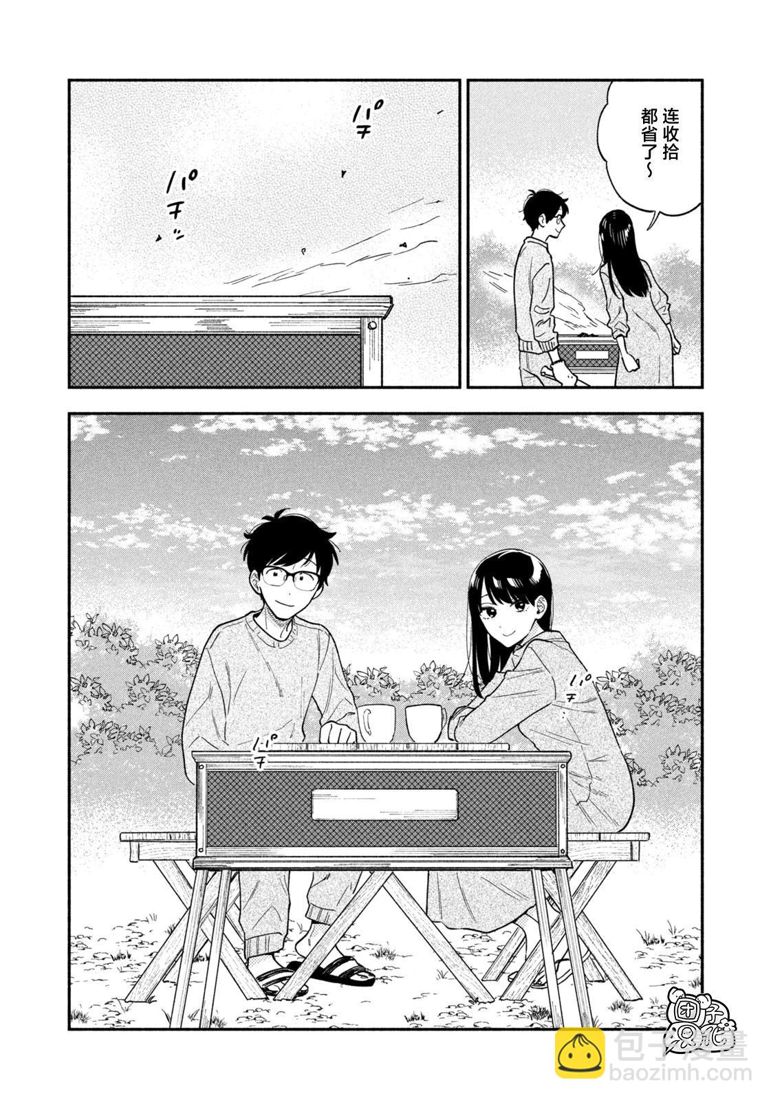 愛情是烤肉的滋味！  - 第122話 - 2