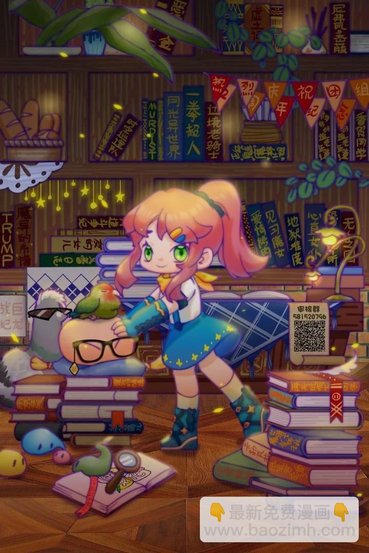 愛情是烤肉的滋味！  - 第122話 - 5