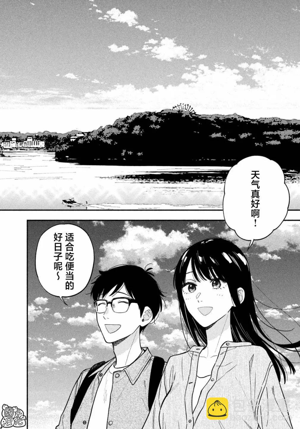 愛情是烤肉的滋味！  - 第126話 - 4