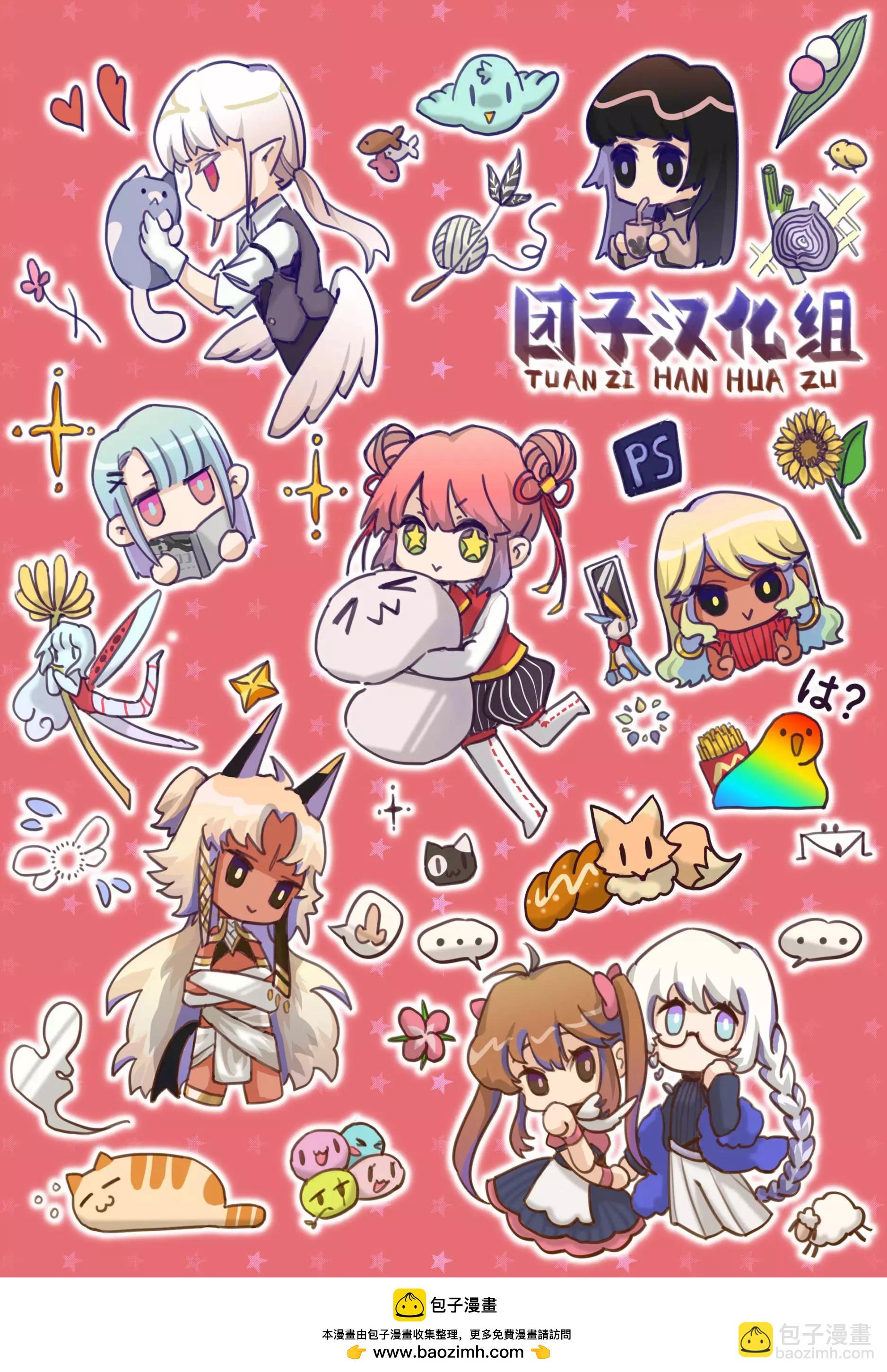 愛情是烤肉的滋味！  - 第126話 - 3