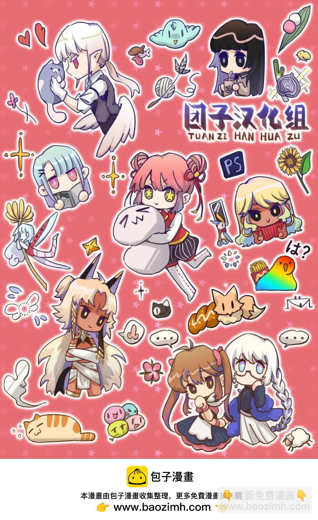 愛情是烤肉的滋味！  - 第130話 - 3