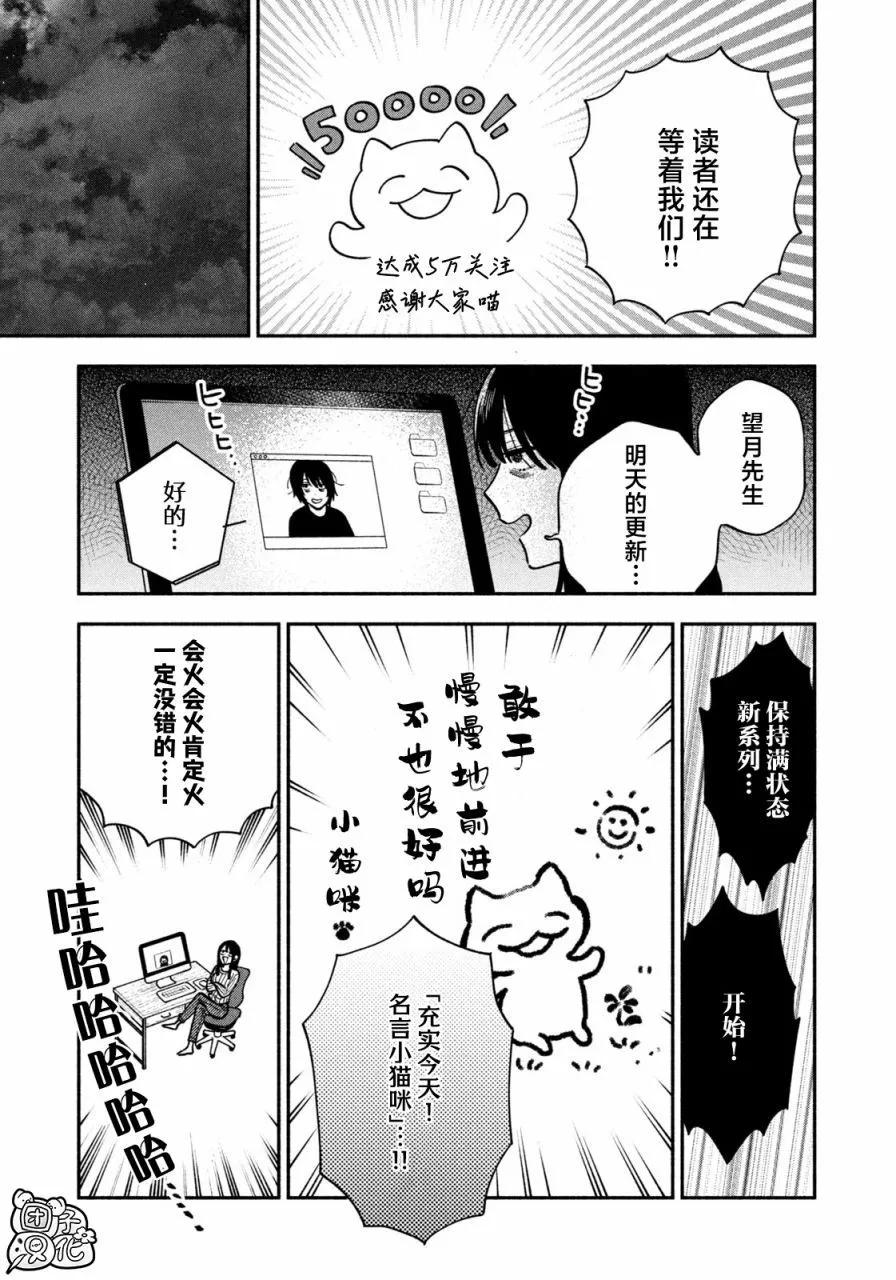 愛情是烤肉的滋味！  - 第134話 - 3