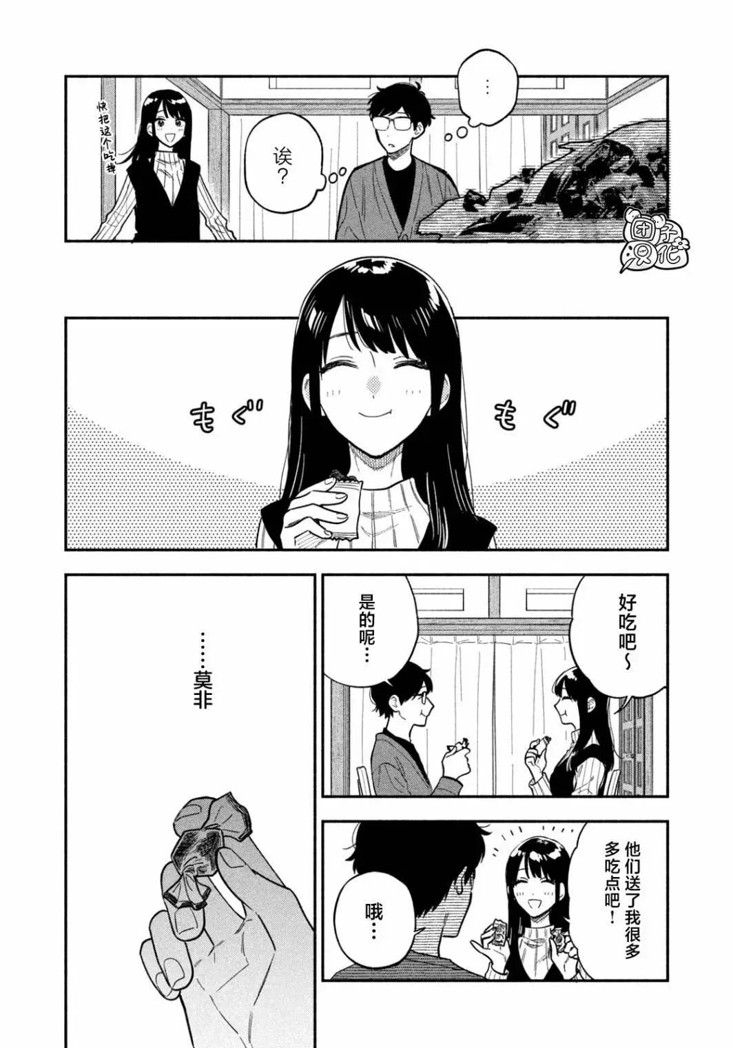 愛情是烤肉的滋味！  - 第136話 - 2