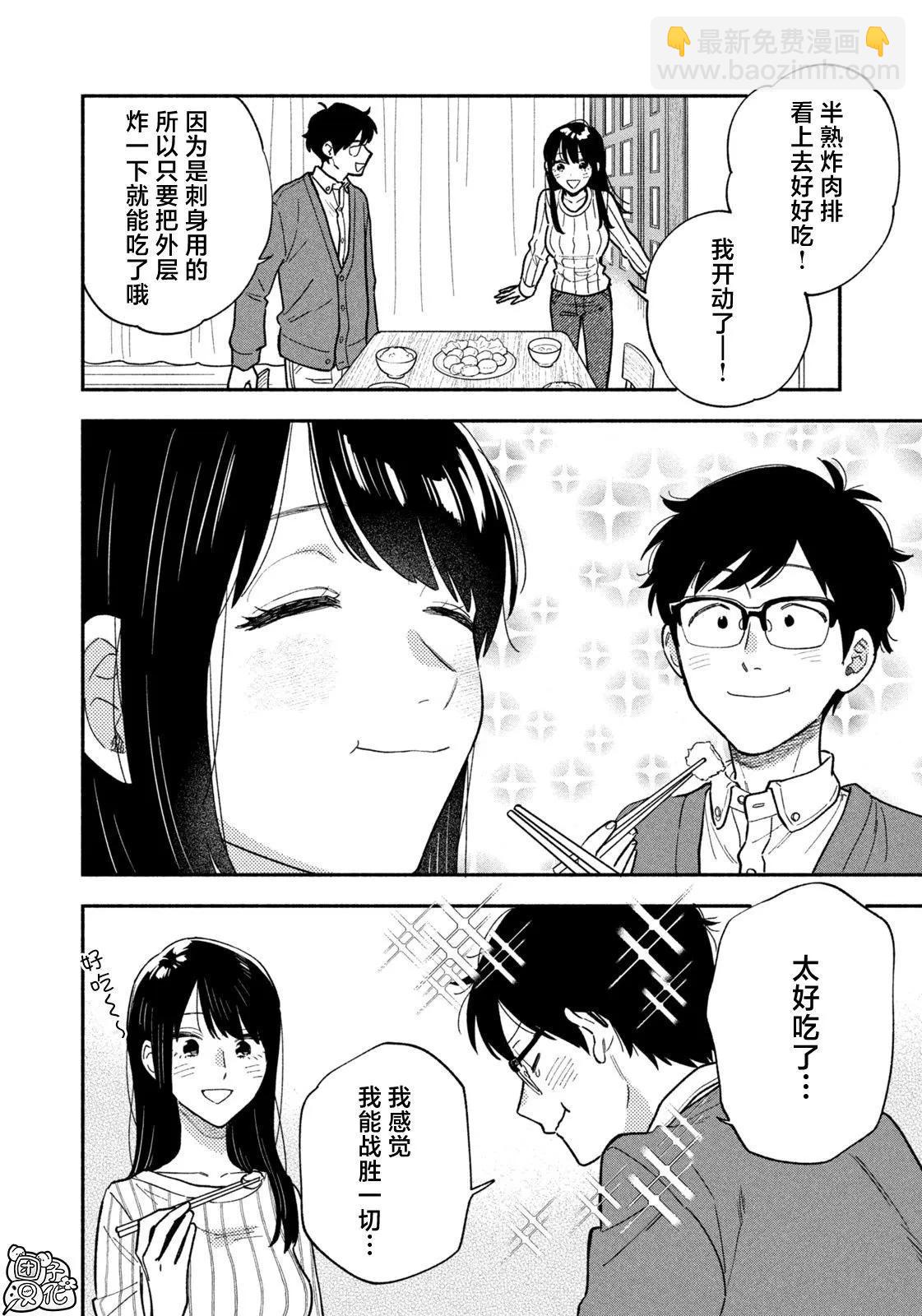 愛情是烤肉的滋味！  - 第138話 - 2