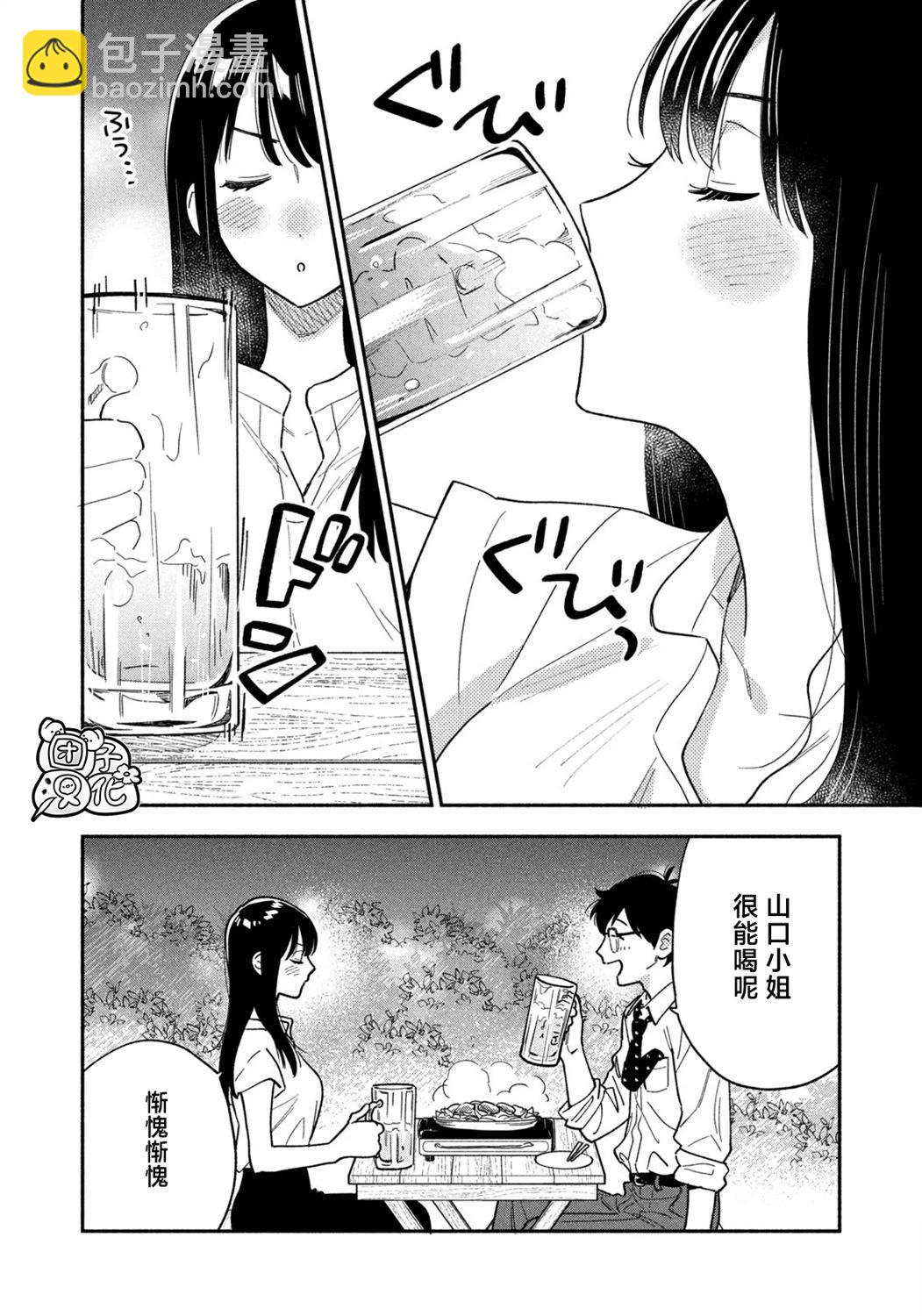 爱情是烤肉的滋味！  - 第156话 - 3