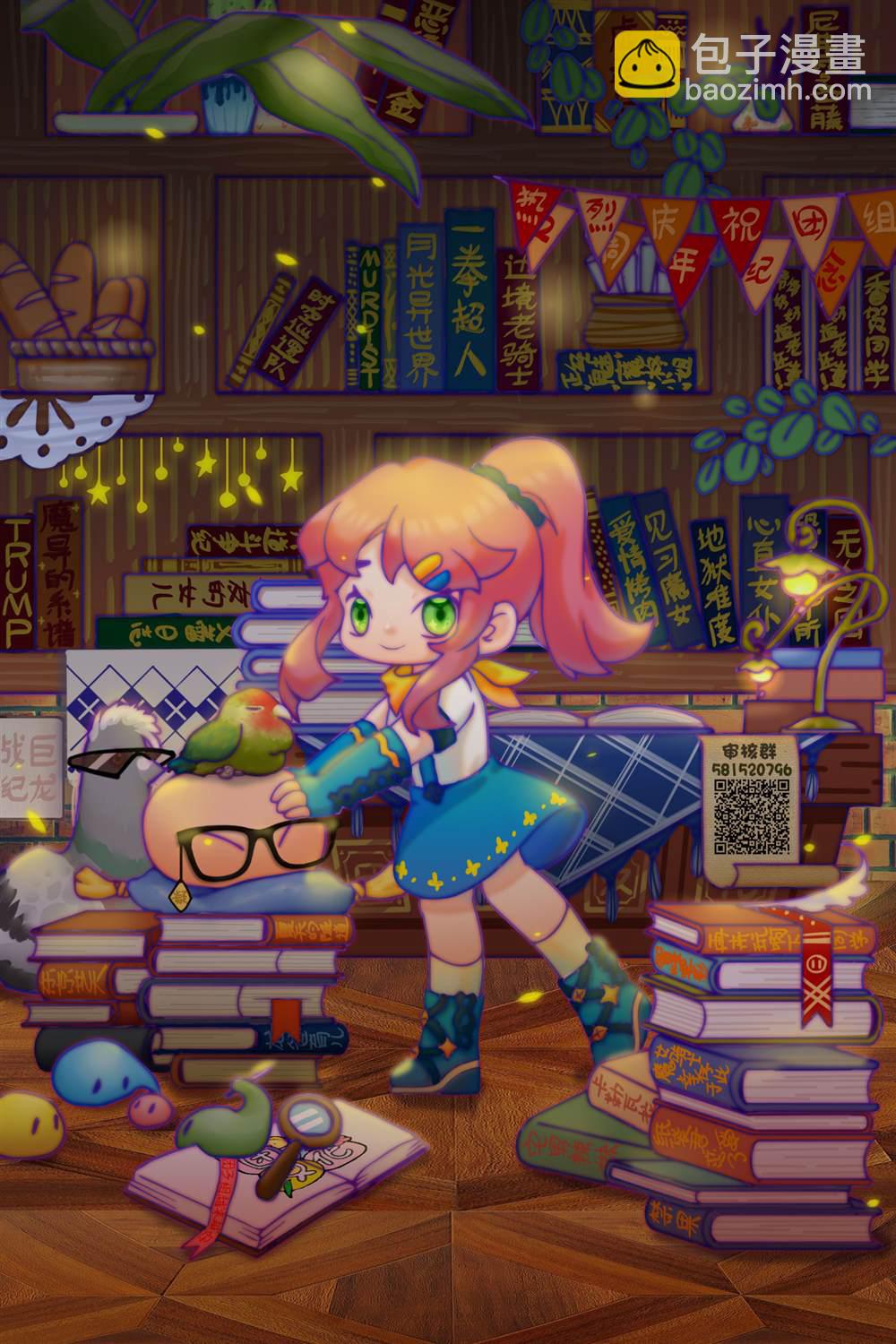 愛情是烤肉的滋味！  - 第90話 - 1