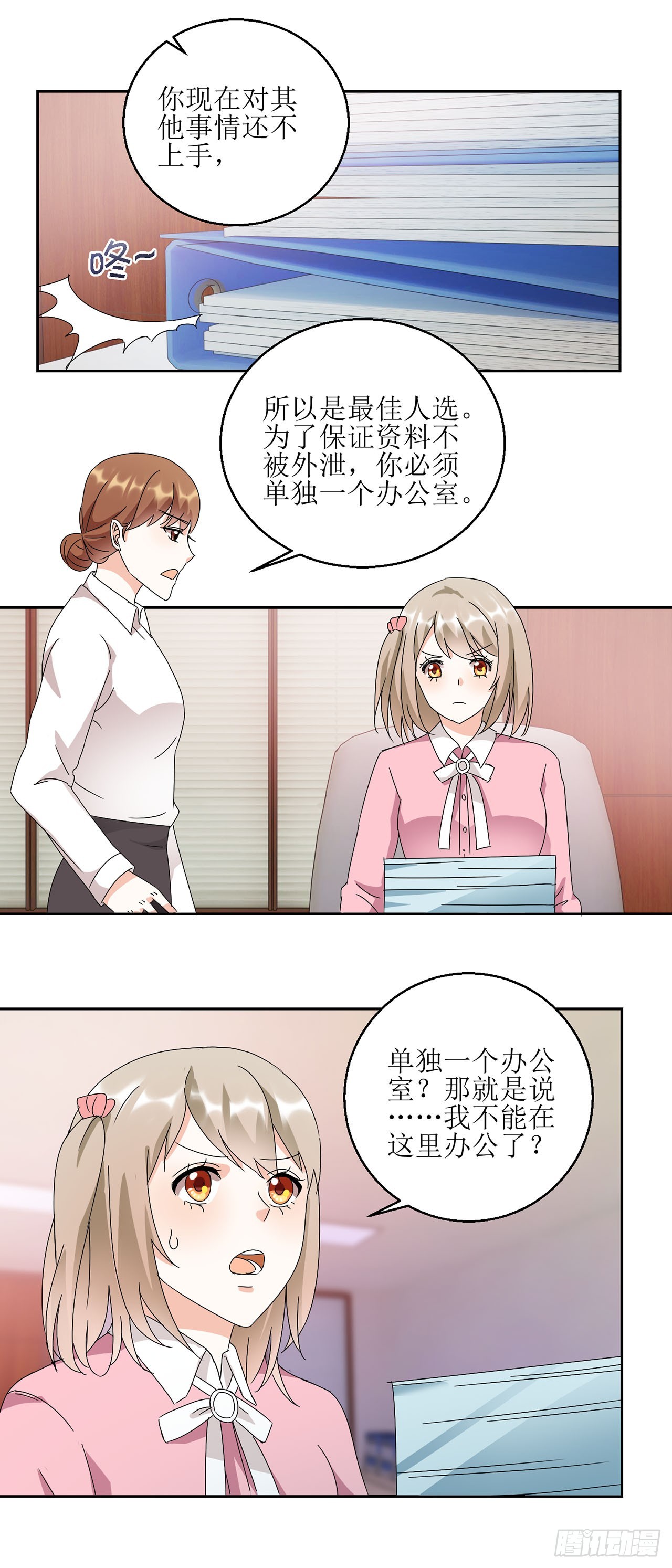 愛情圖鑑 - 第17話 - 5